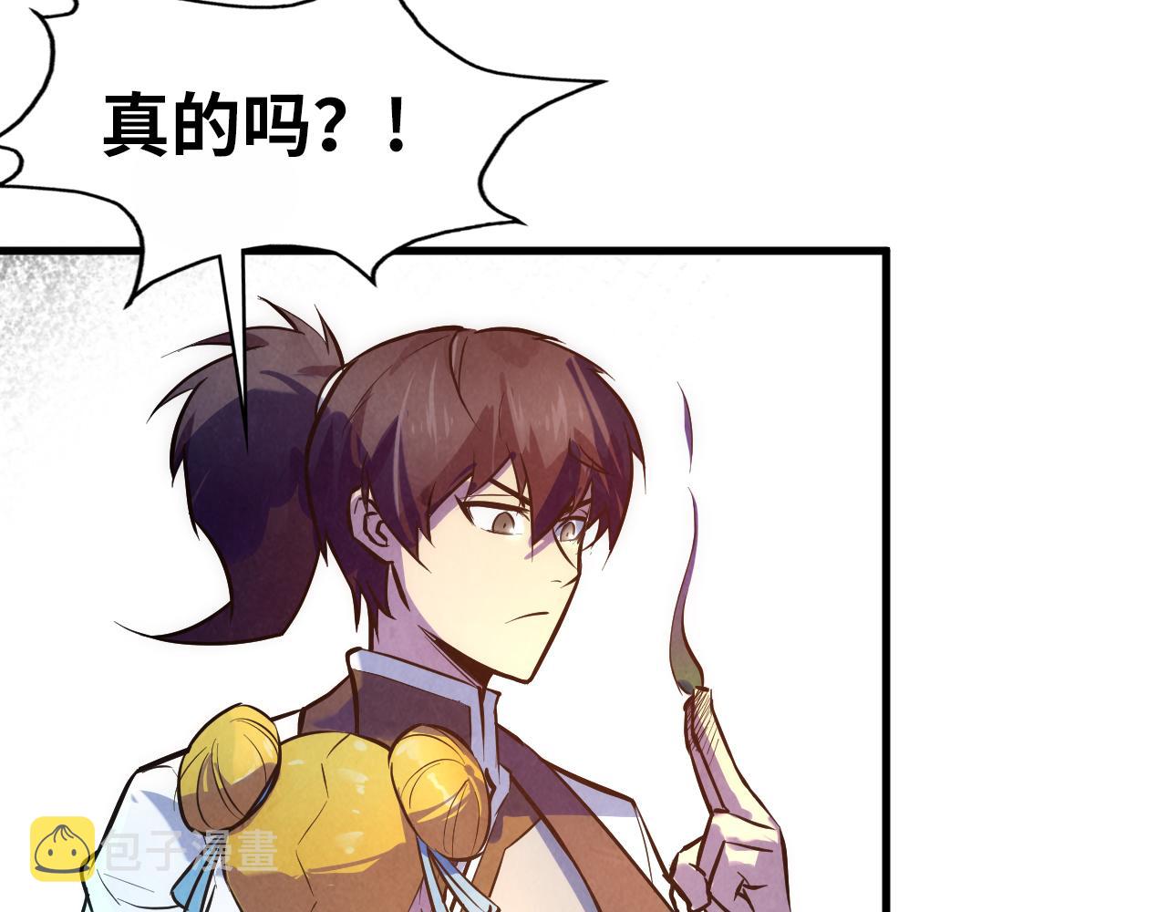第36话 天地毒身41