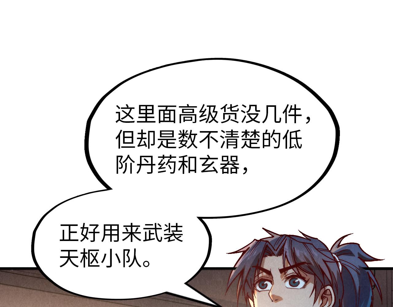 第148话 请柬64