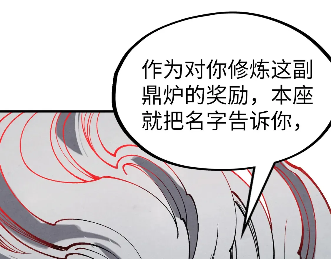 第273话 恢复神智的帝迦116