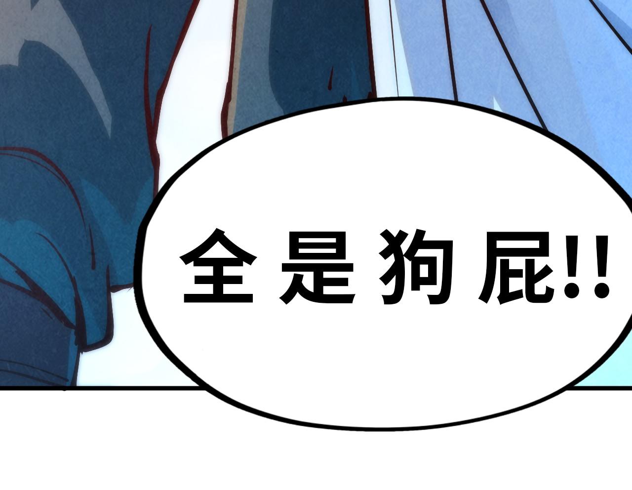 第158话 他若安好，便是晴天100