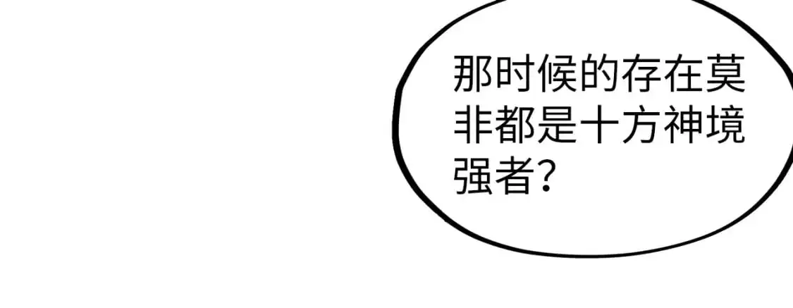 第250话 地、水、火、风77