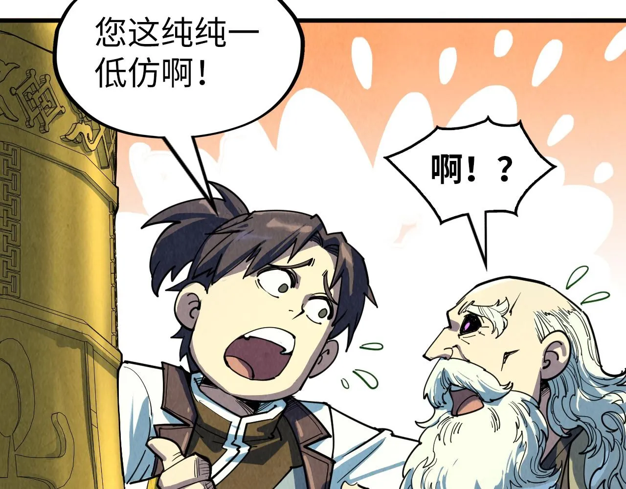 第208话 单挑齐真子133