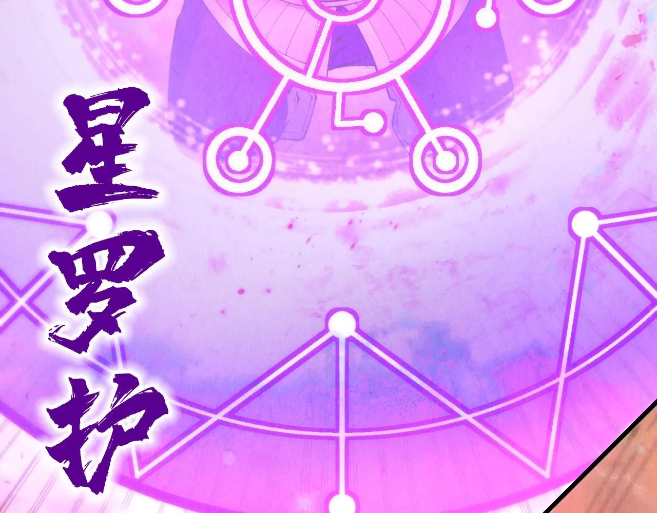 第192话 粉色晶尘111