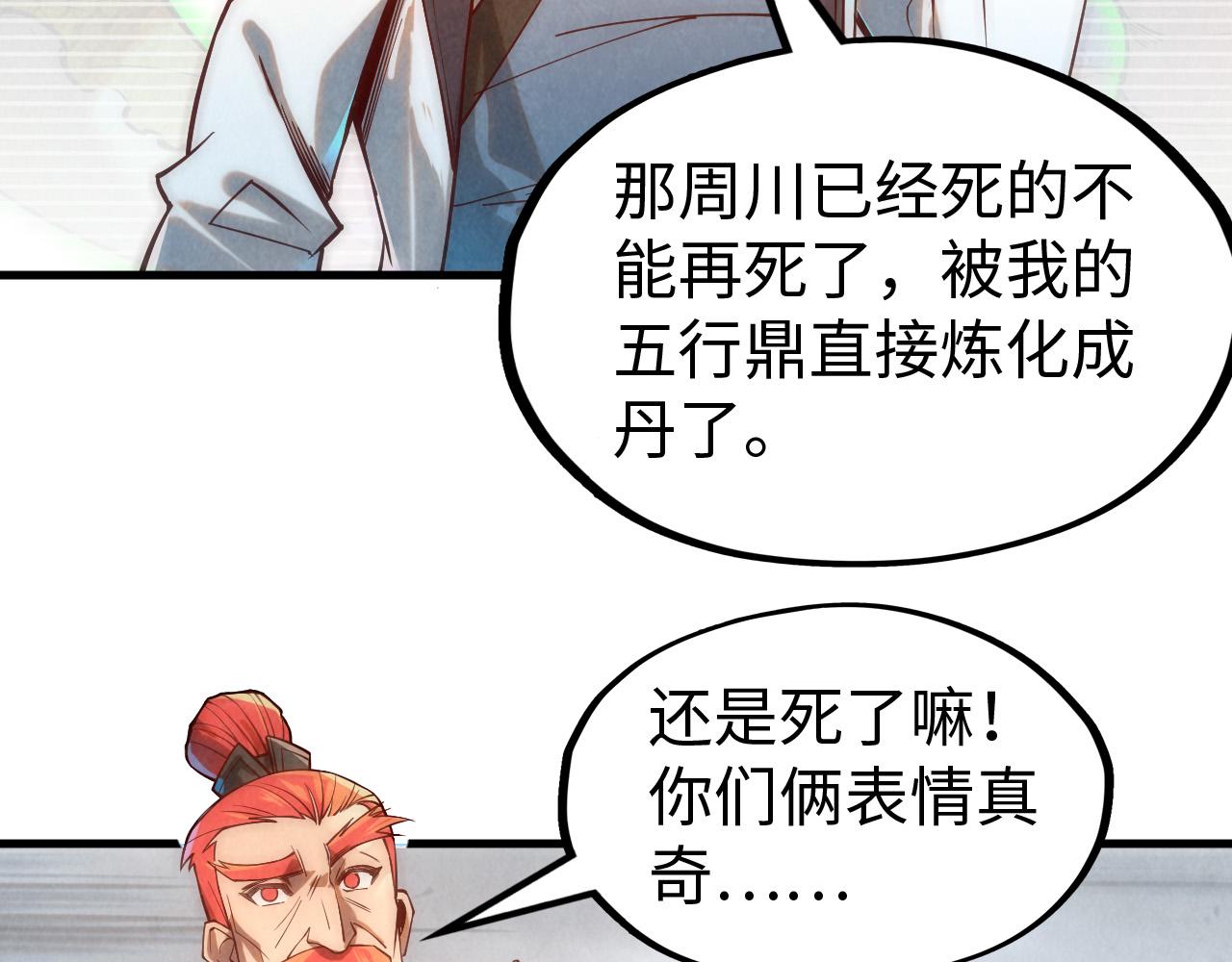 第138话 天地万物莫不是灵药83