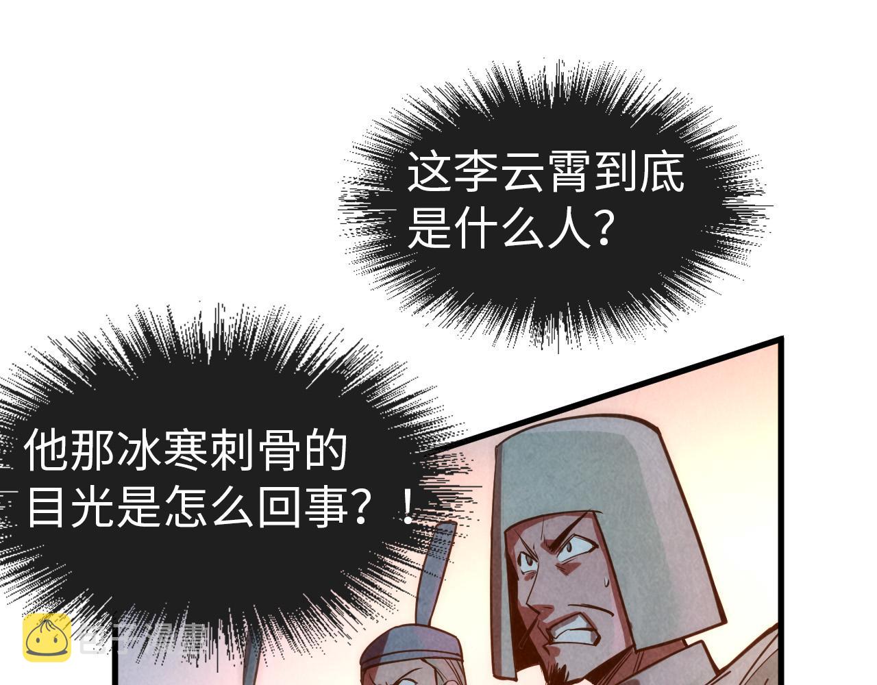 第68话 三个人42