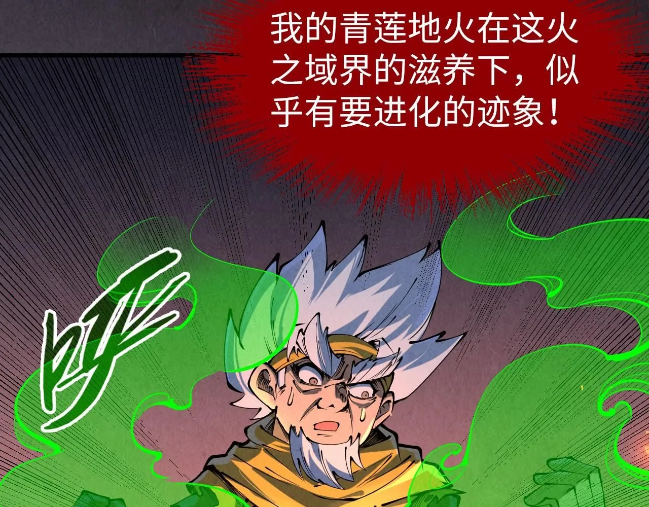 第232话 死碑113
