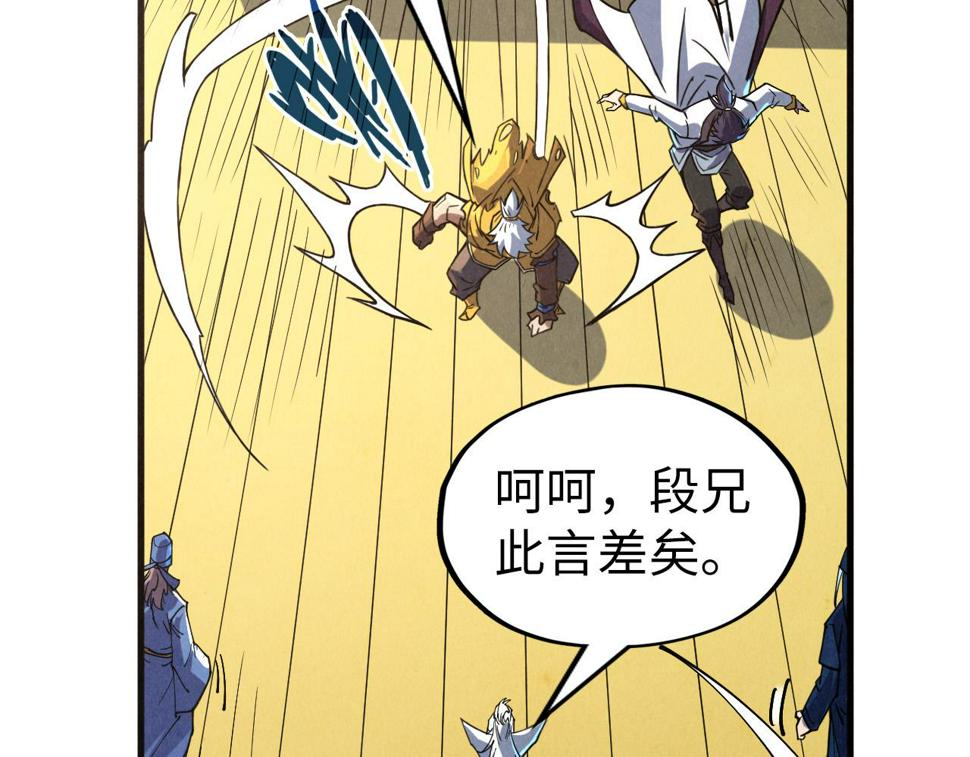 第175话 出让份额14