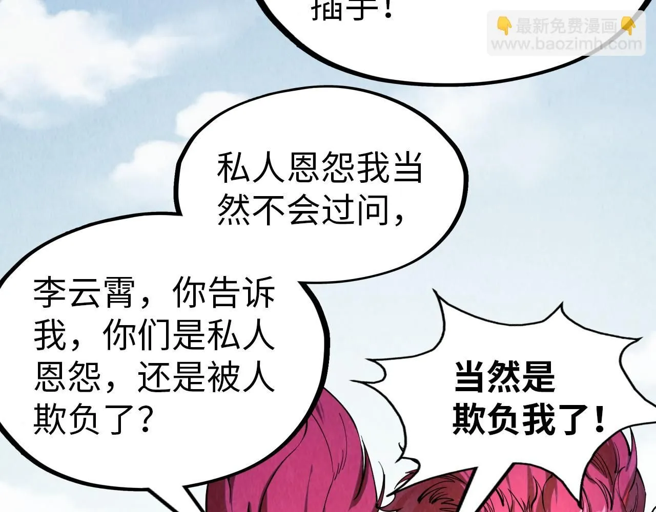 第227话 半路打劫130