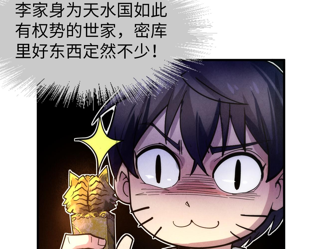 第61话 介子空间9
