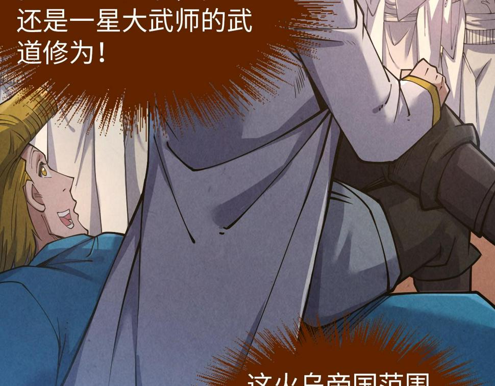 第167话 段越17