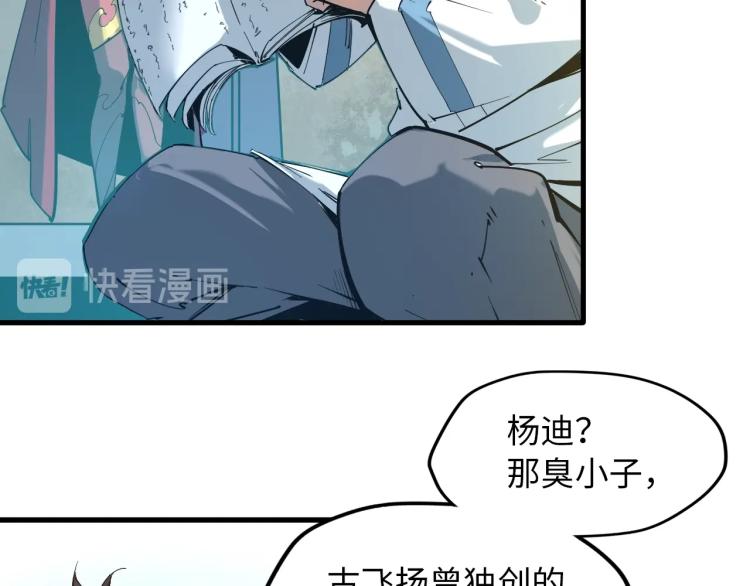 第1话 苏醒63
