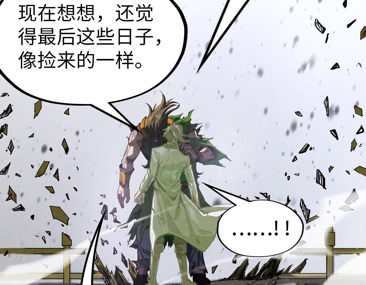 第151话 陈大生之死123