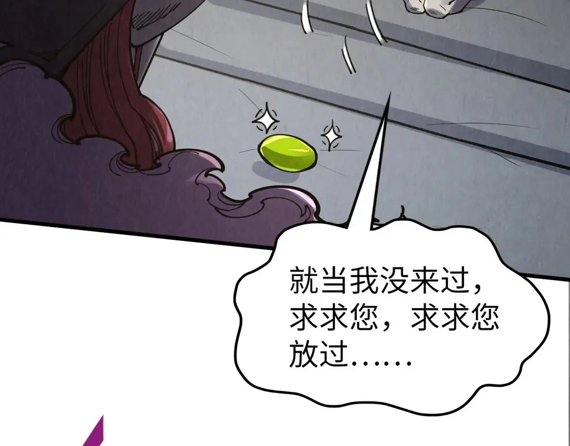 万古289话 收账9