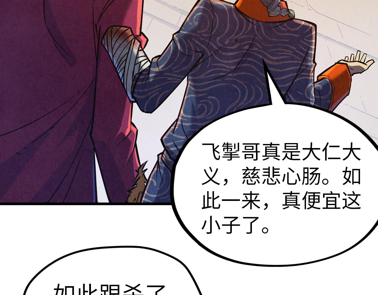 第125话 全部干掉6