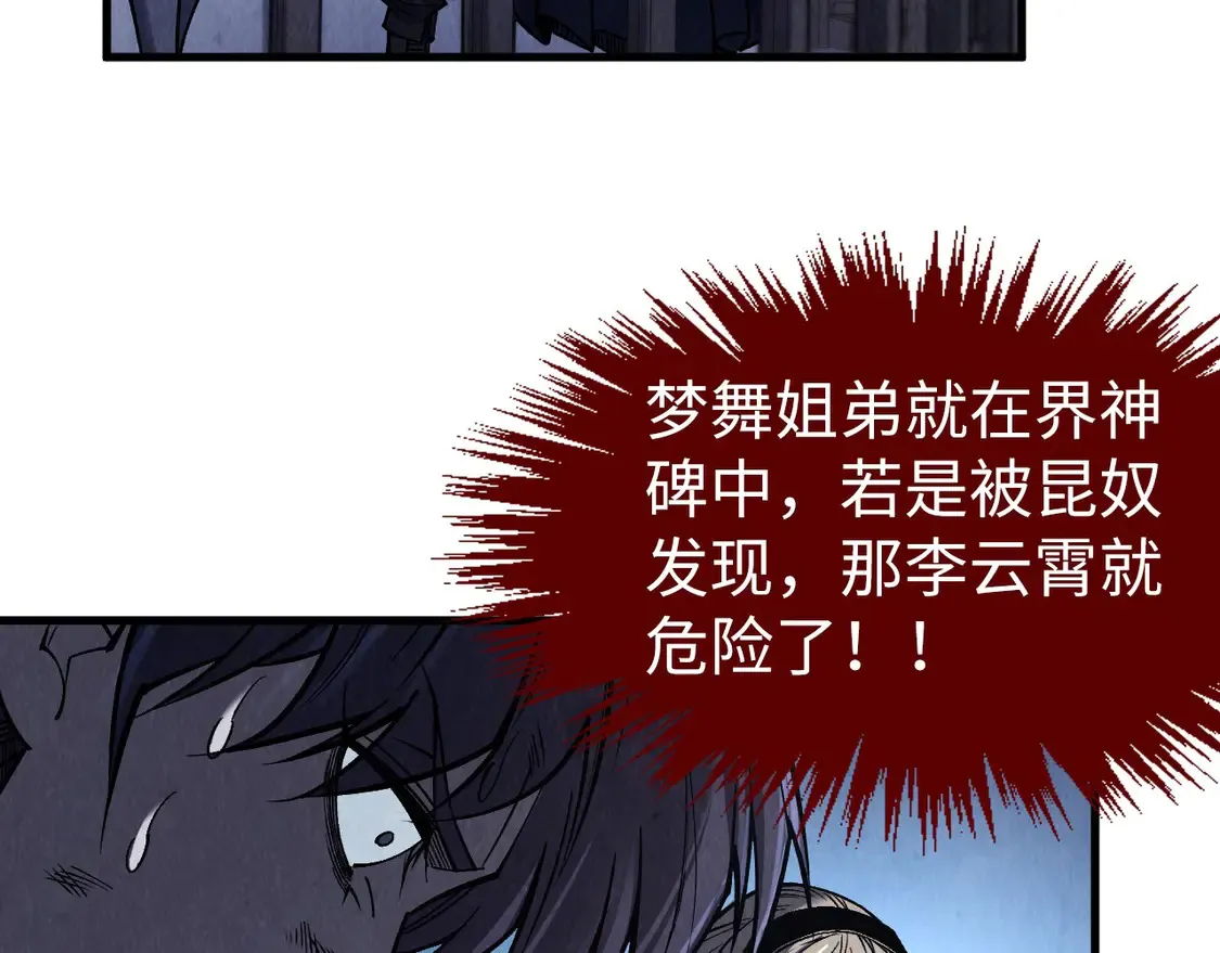 第287话 神控武帝与韦青38