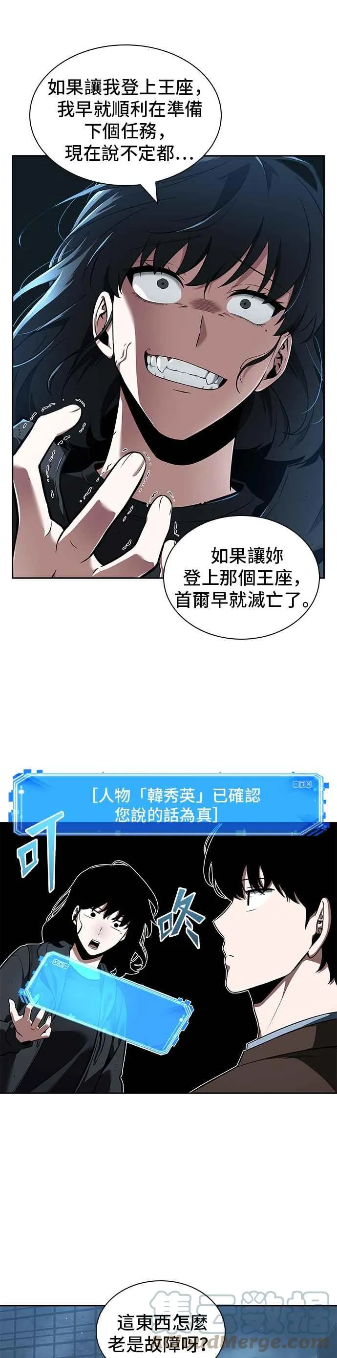 070. Ep.15 没有王的世界（6）6