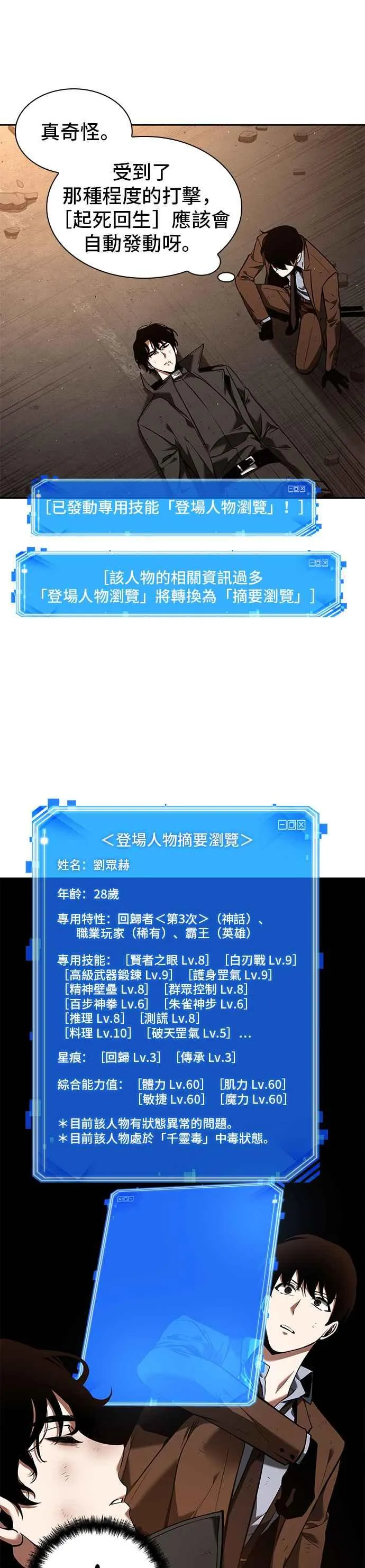 076. Ep.16 第五个任务（4）26