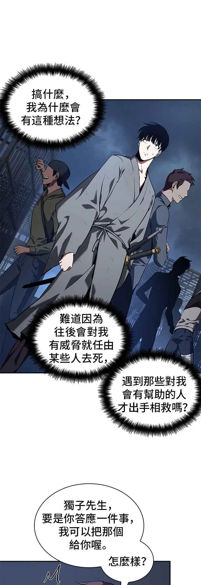 068. Ep.15 没有王的世界（4）4