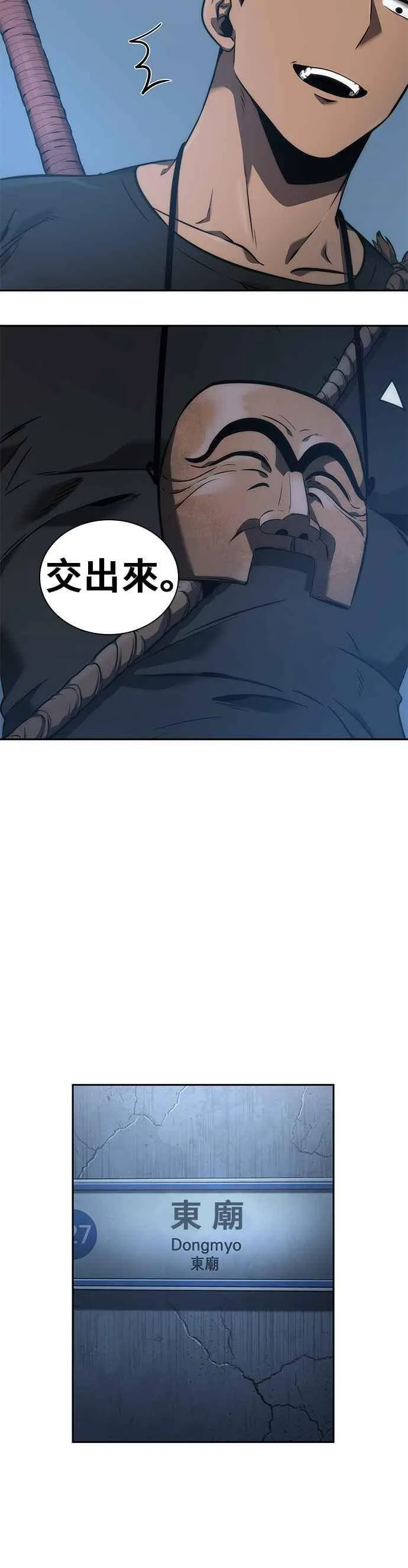 050. Ep.11 先知者们之夜 (2)29