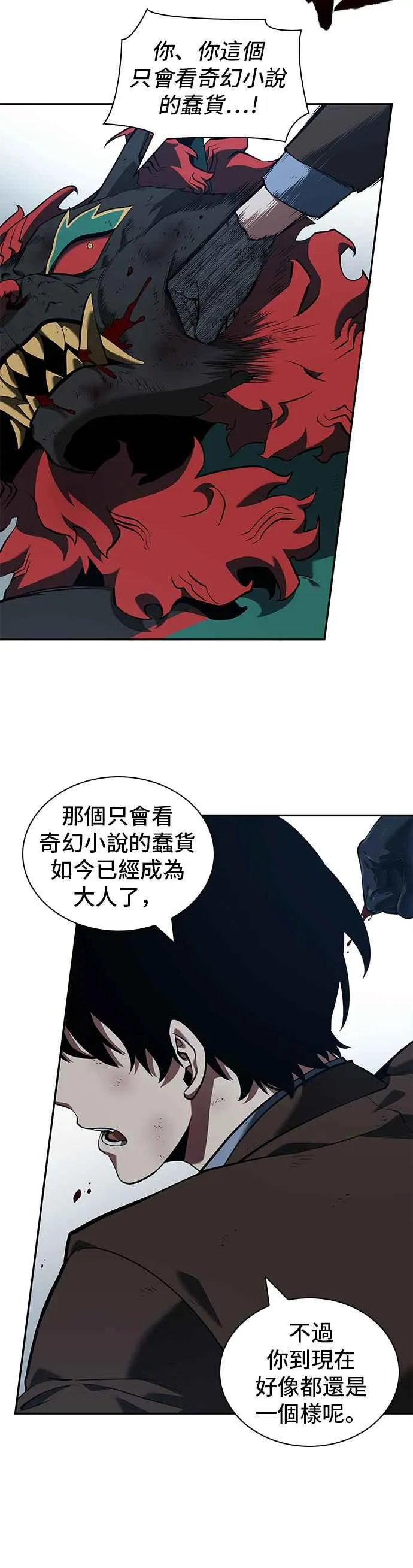 072. Ep.15 没有王的世界（8）17