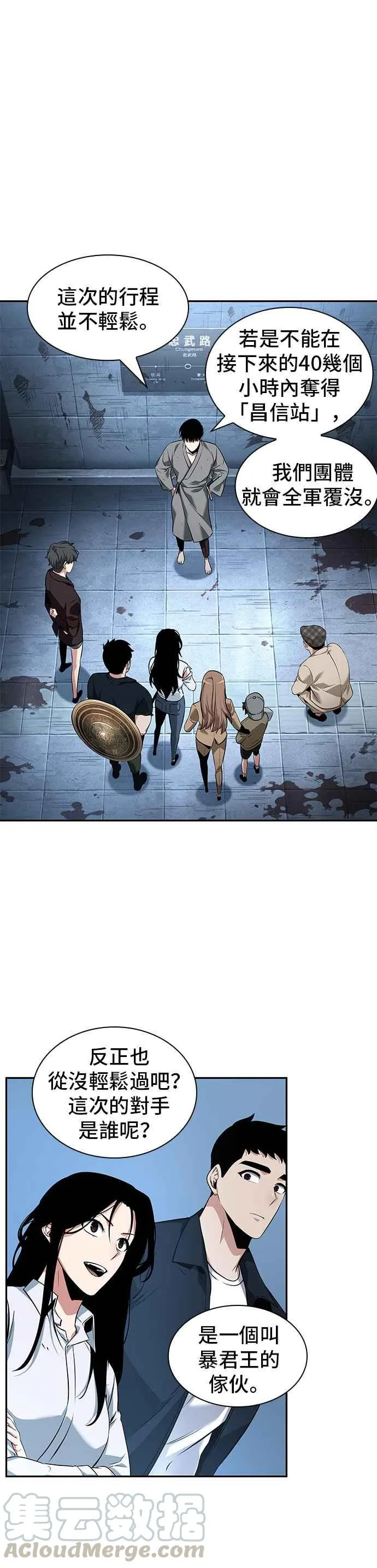 057. Ep.13 王者之战 (1)16