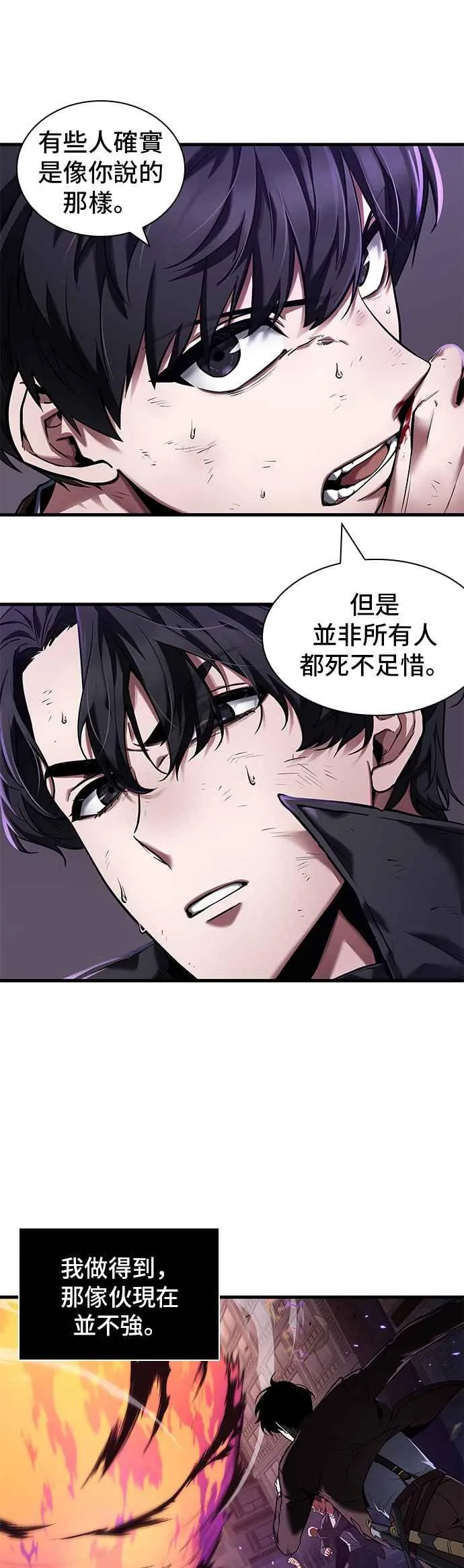 084. Ep.18 读者的战争（2）32