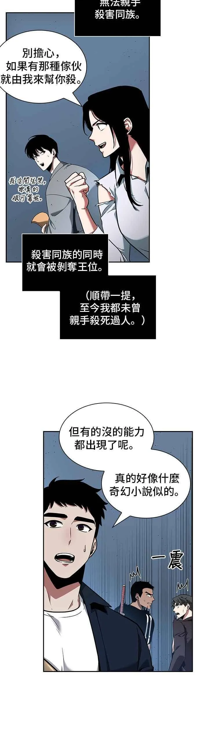 055. Ep.12 第一人称主角视角 (3)23