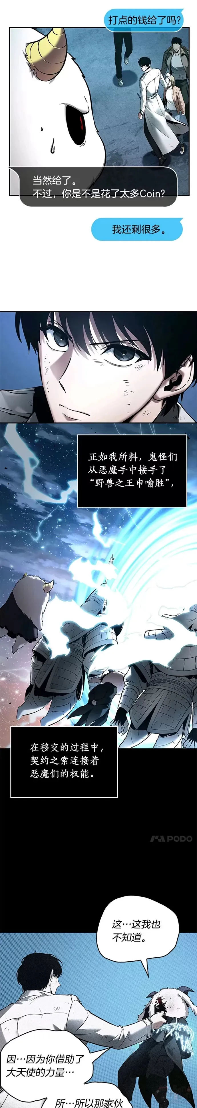 109.Ep.23 三个约定(2)6