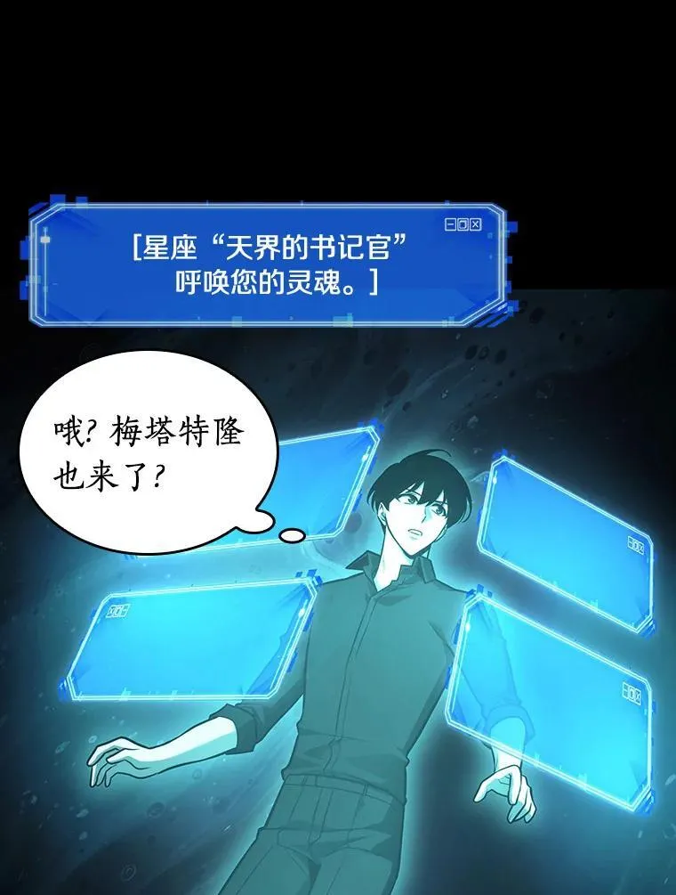 165.星座宴会-169