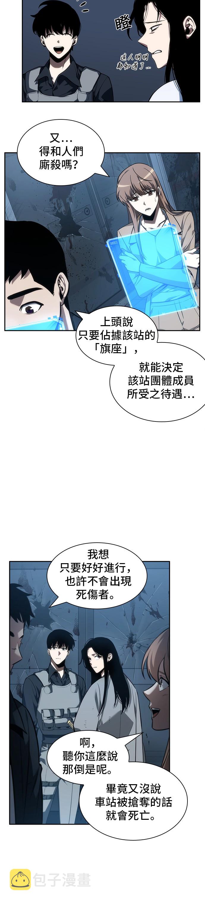 第45话3
