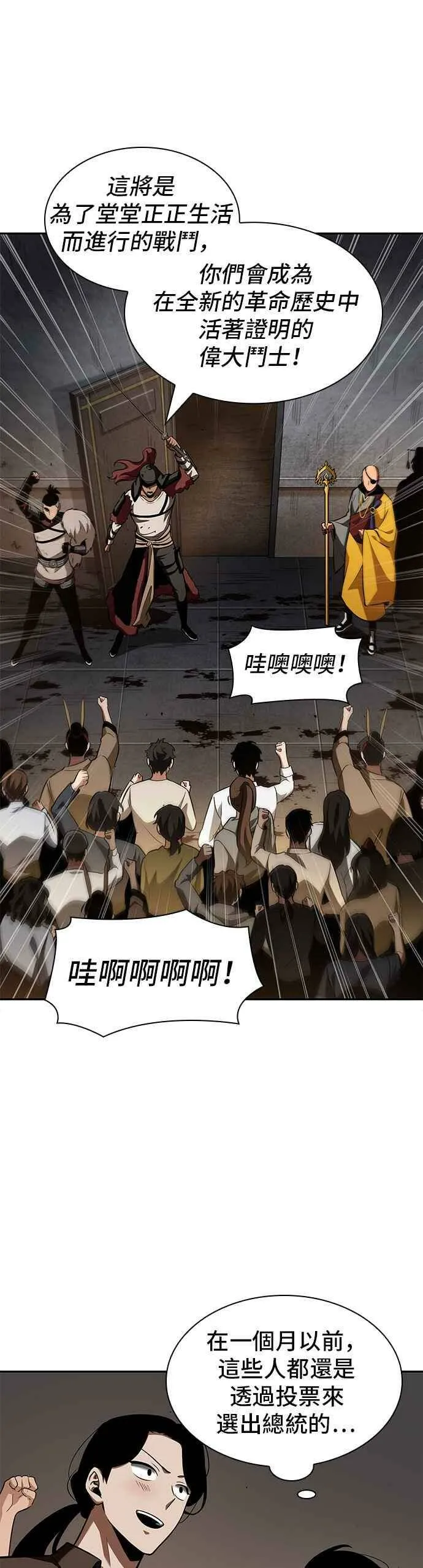 062. Ep.14 王座的主人 (2)44