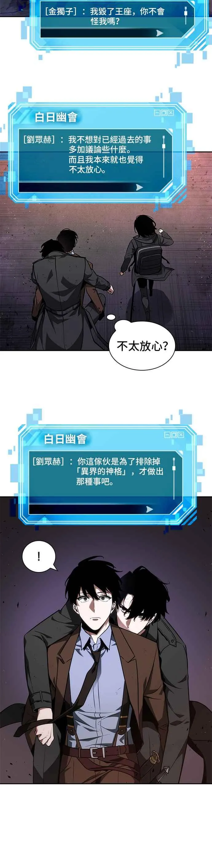 077. Ep.17 SSS级天赋（1）23