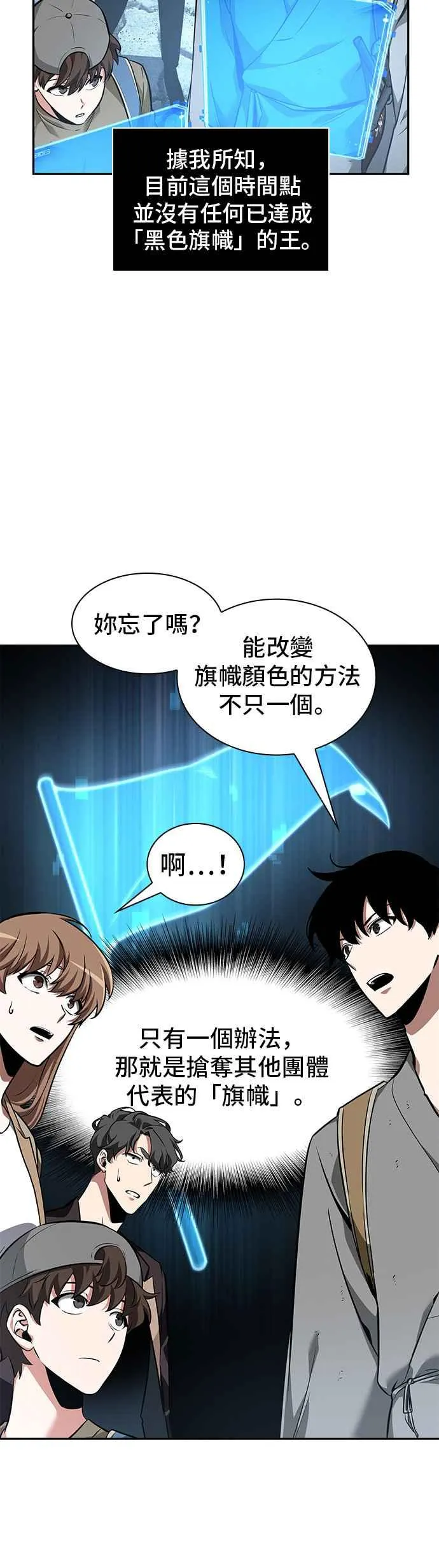 059. Ep.13 王者之战 (3)19