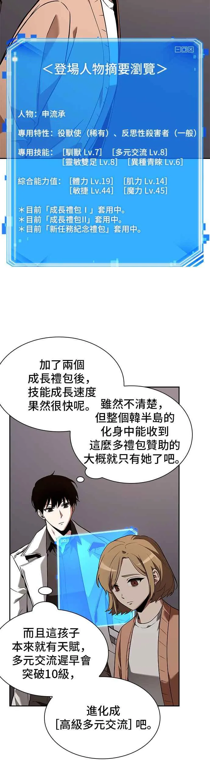 092. Ep.19 奇异点（6）17