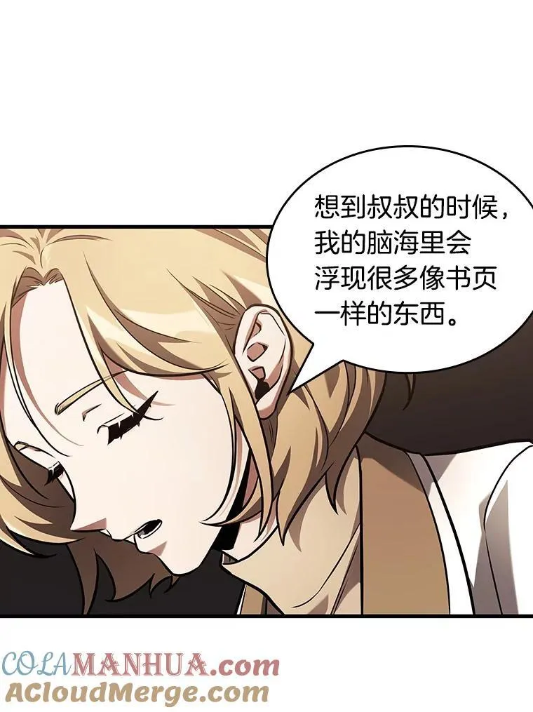 183.金独子的爱-180