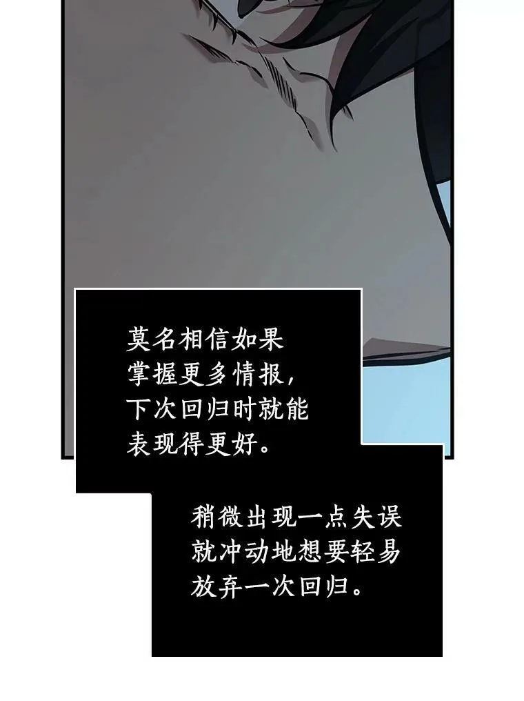 157.最强替罪羊-167