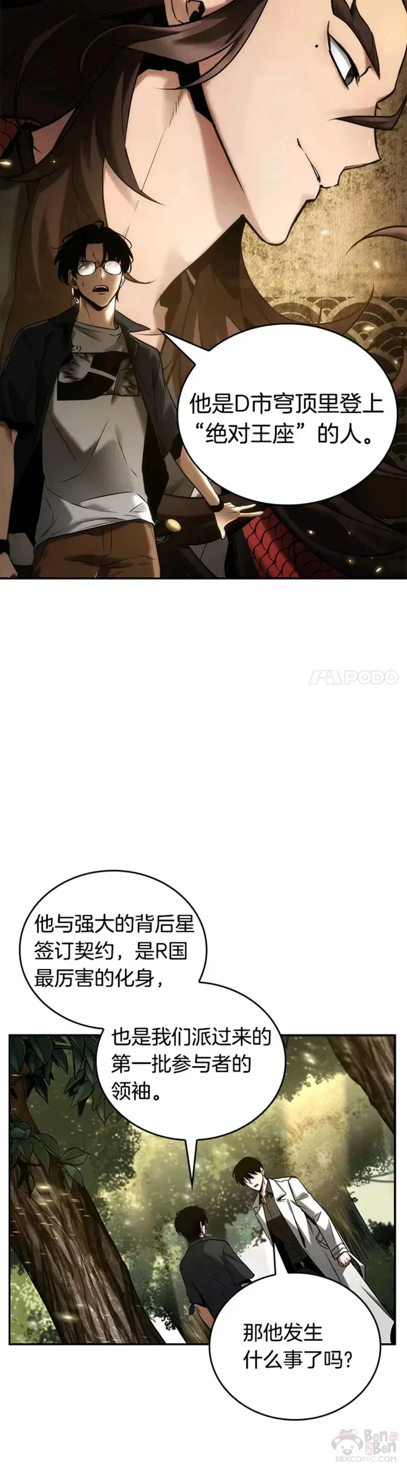 128.Ep.24 可以改变的东西(3)22