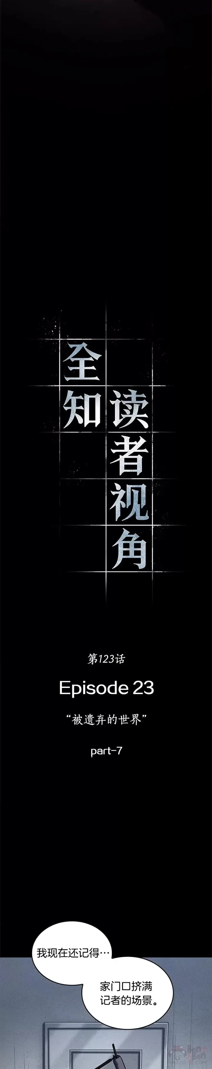 122.Ep.24 被遗弃的世界(6)31