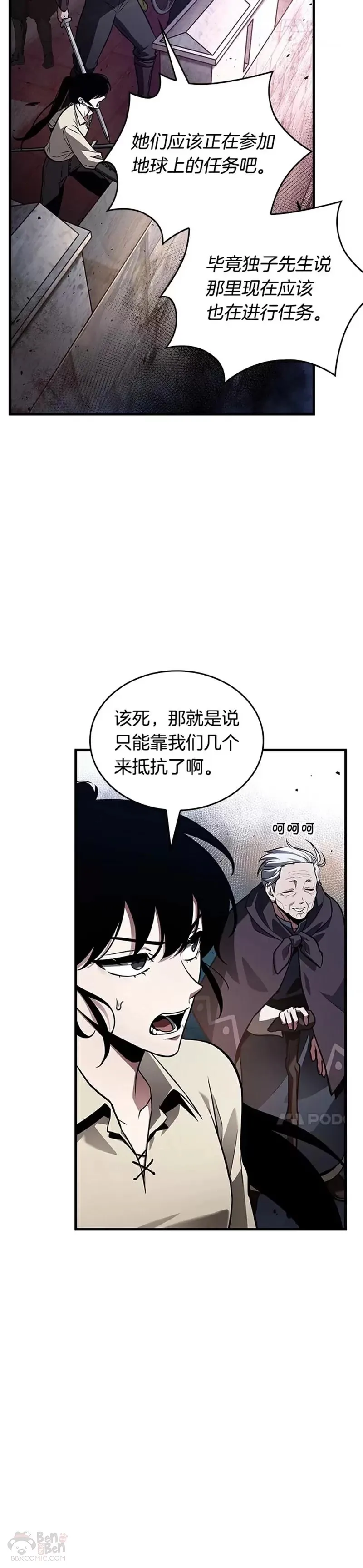 139.Ep.25 直面神的人们(5)7