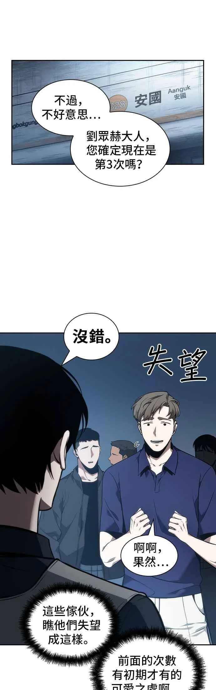 051. Ep.11 先知者们之夜 (3)8