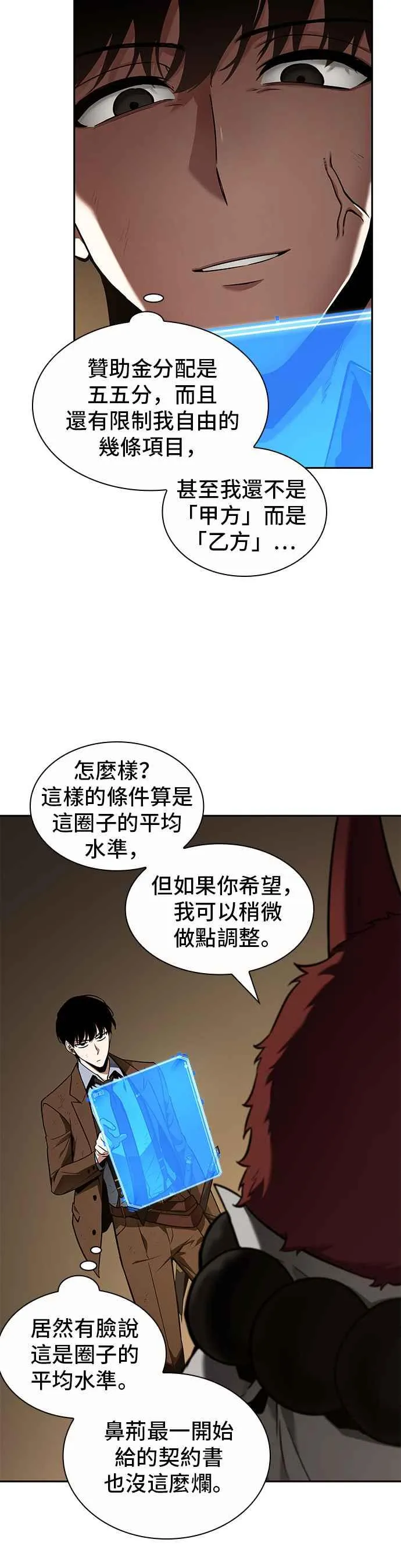 086. Ep.18 读者的战争（4）11