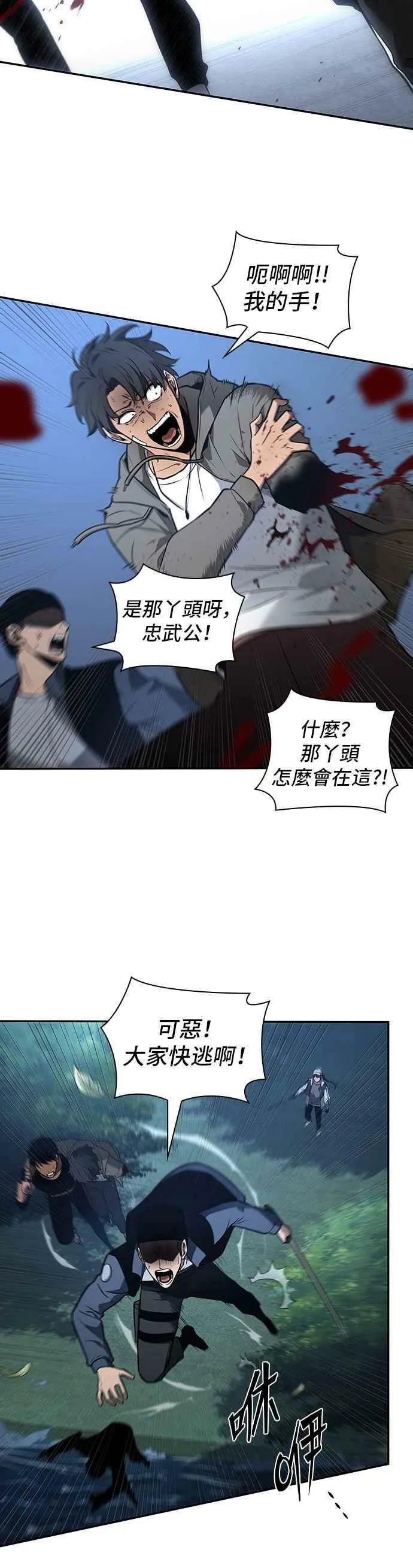 097. Ep.20 泛滥之灾（5）20