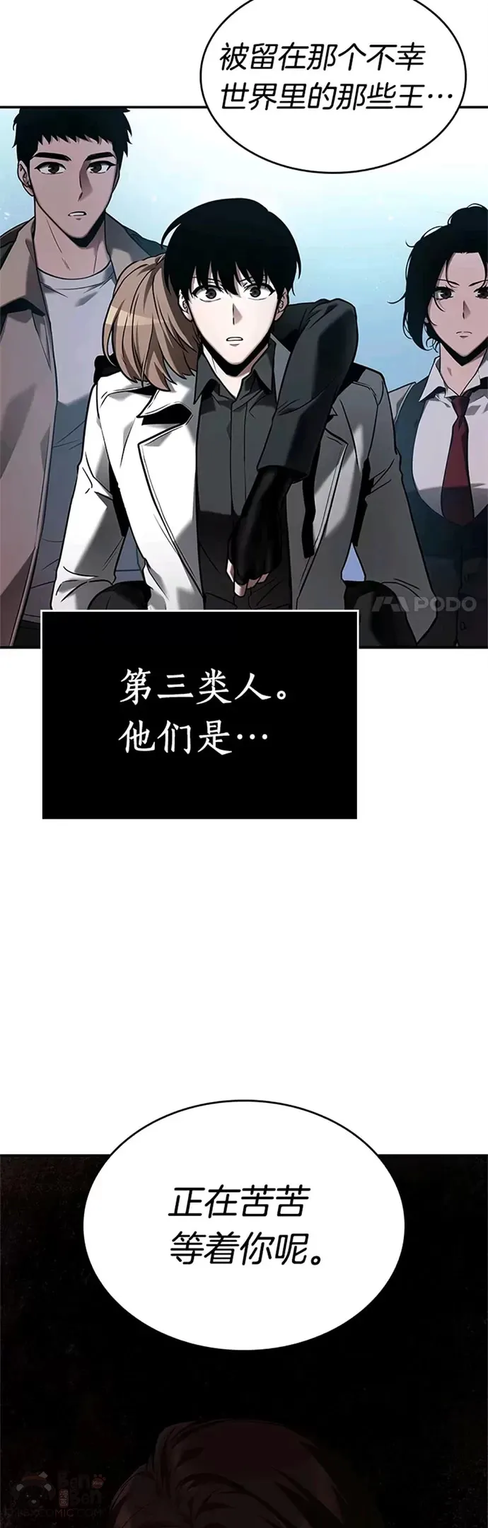 118.Ep.24 被遗弃的世界(2)27