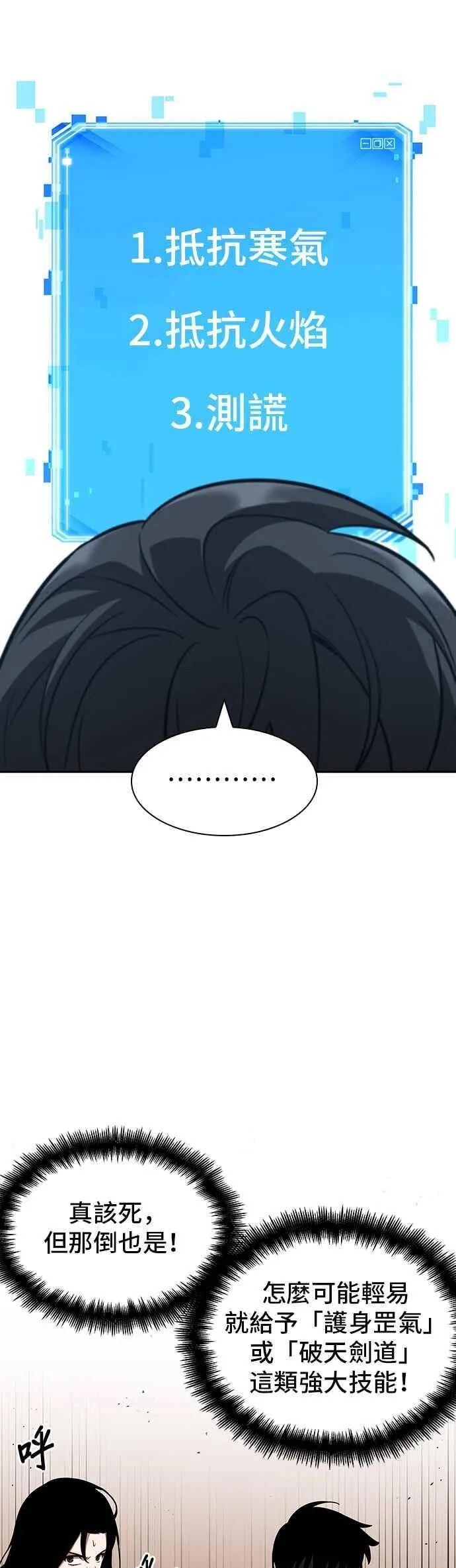054. Ep.12 第一人称主角视角 (2)35