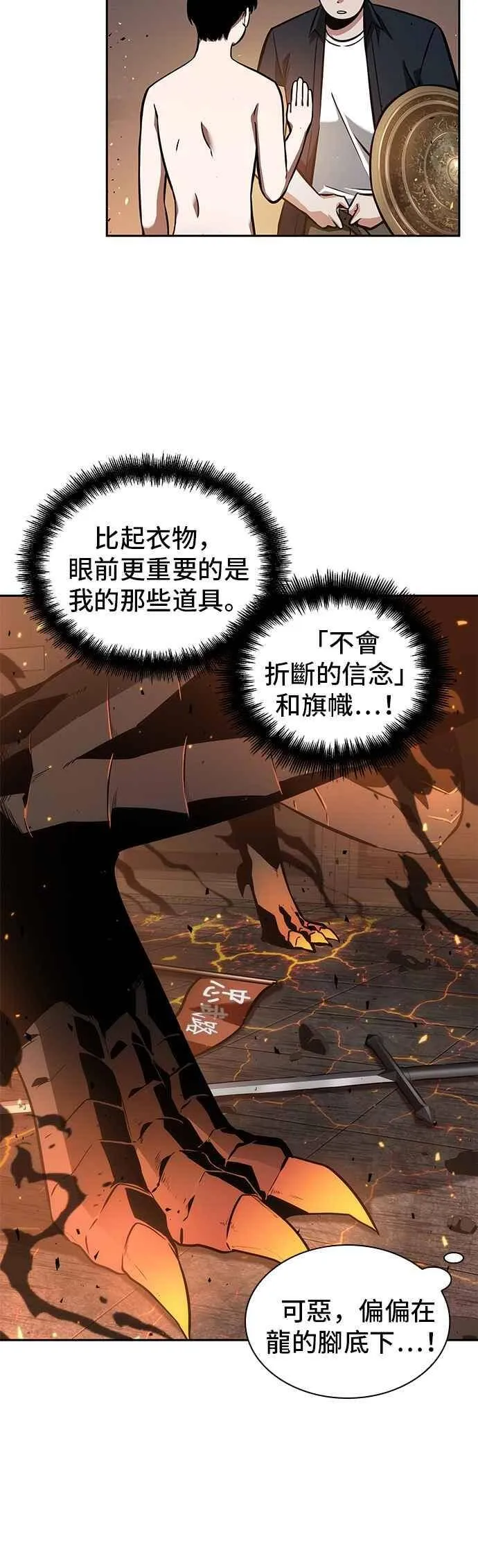 054. Ep.12 第一人称主角视角 (2)16
