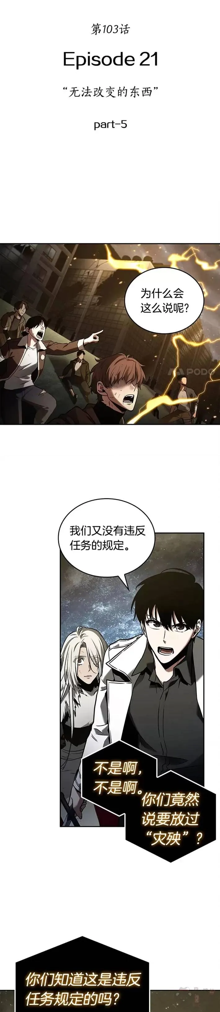 103.Ep.22 无法改变的东西(5)14