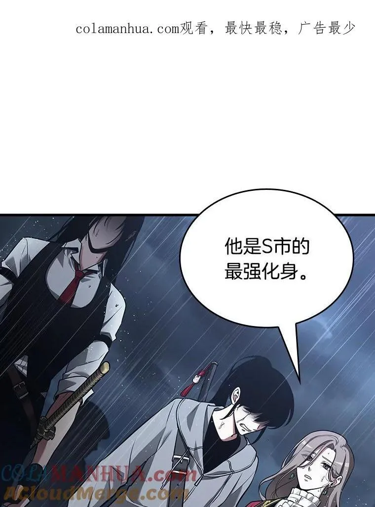 164.最强替罪羊-8143
