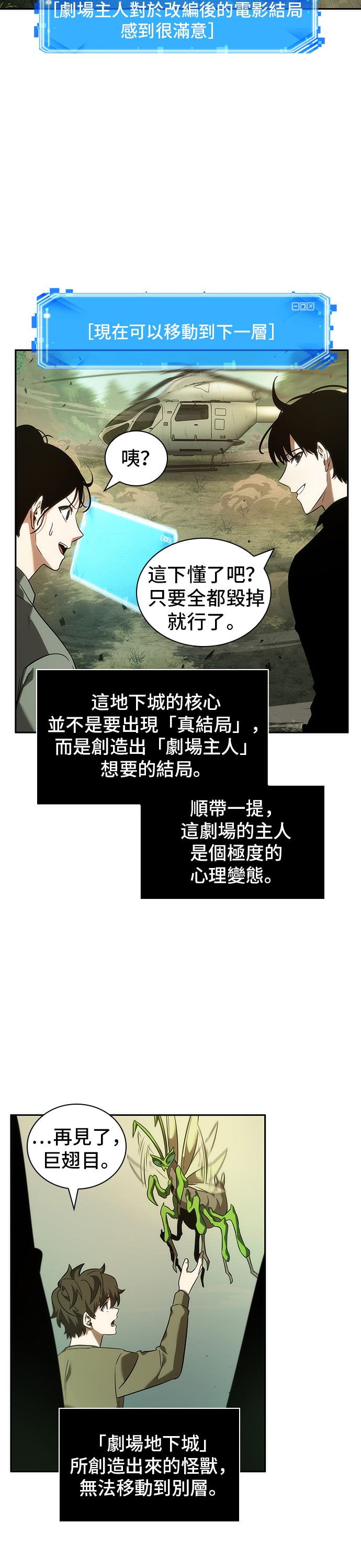 第38话43