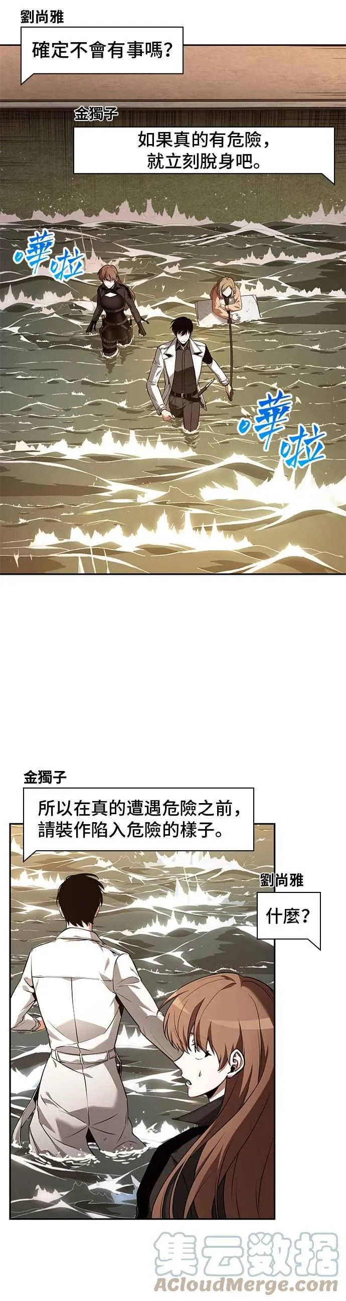 093. Ep.20 泛滥之灾（1）34