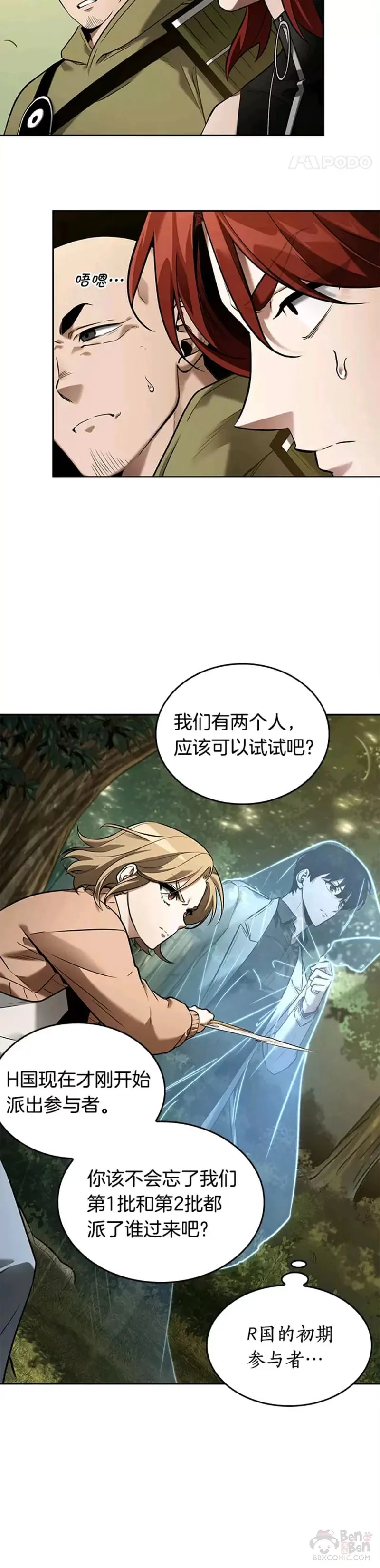 127.Ep.24 可以改变的东西(2)3